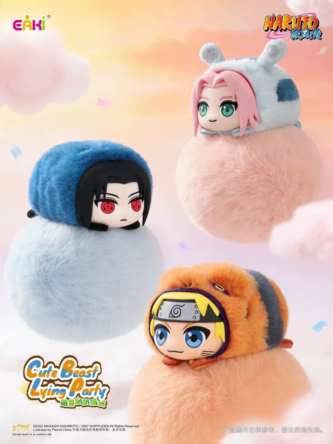EAKI Naruto Shippuden: Cute Beast Laying Party Series Blind Box