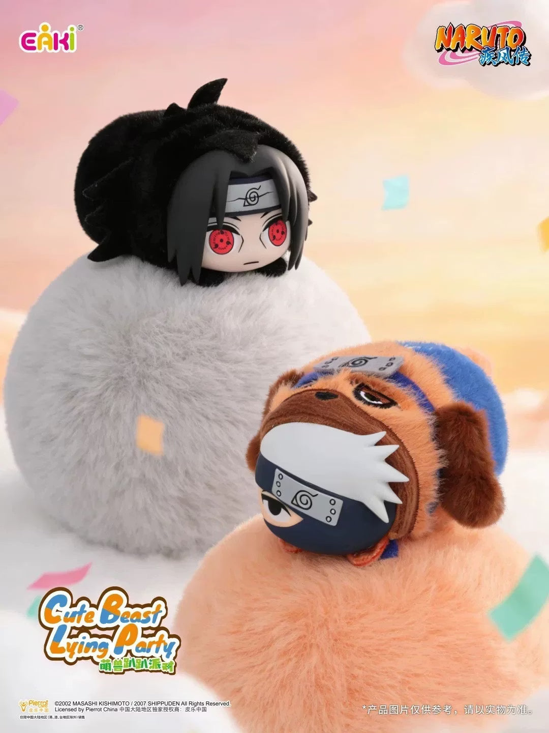 EAKI Naruto Shippuden: Cute Beast Laying Party Series Blind Box