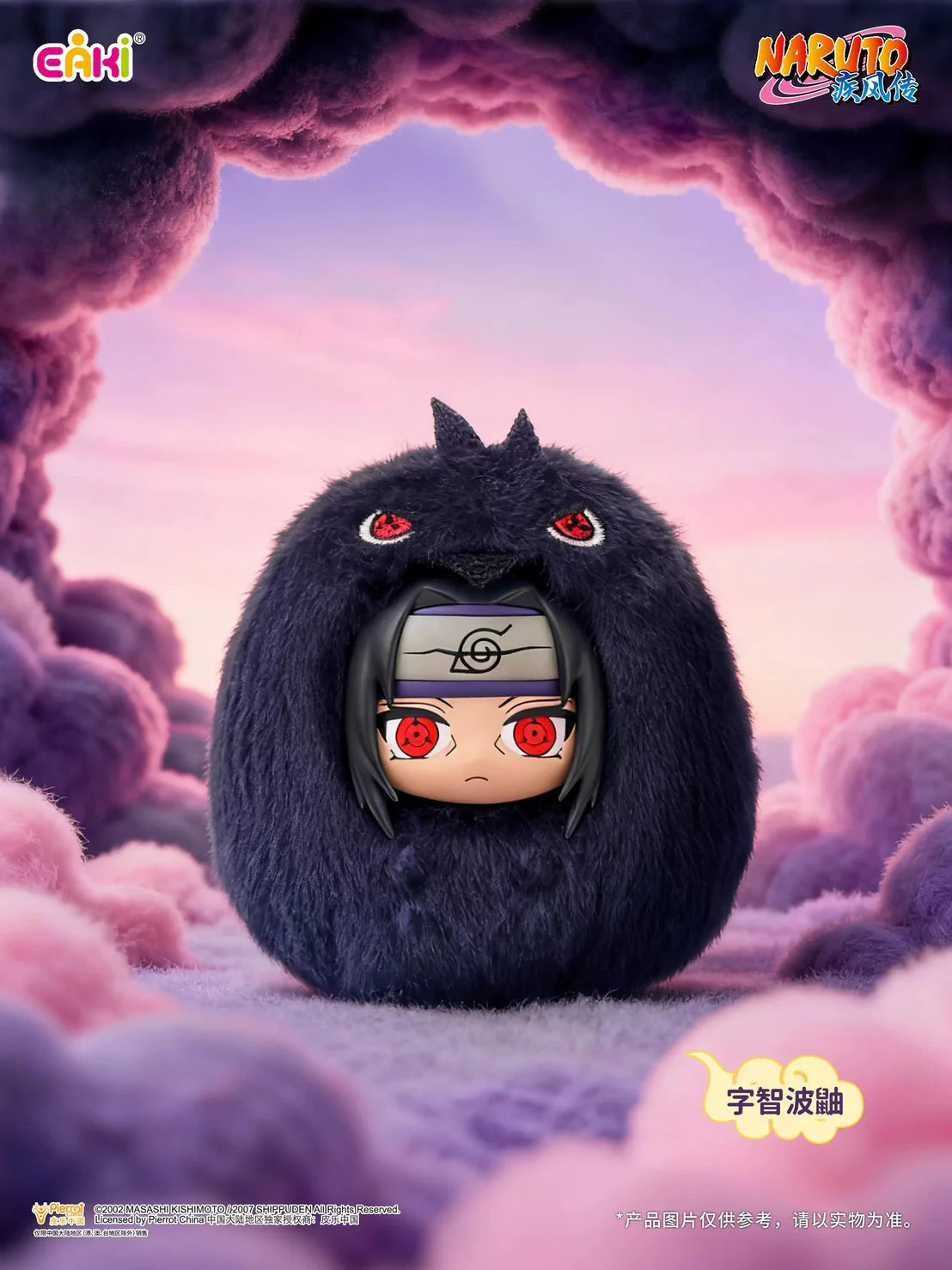 EAKI Naruto Shippuden Cute Plush Keychain