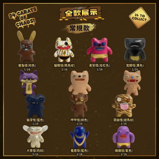 Fuggler Collectible Figures Series 3 - Gold Edition Collection