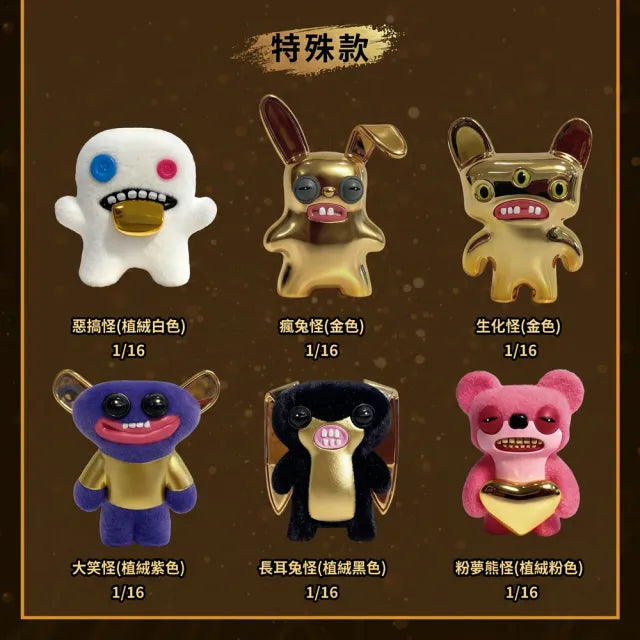 Fuggler Collectible Figures Series 3 - Gold Edition Collection