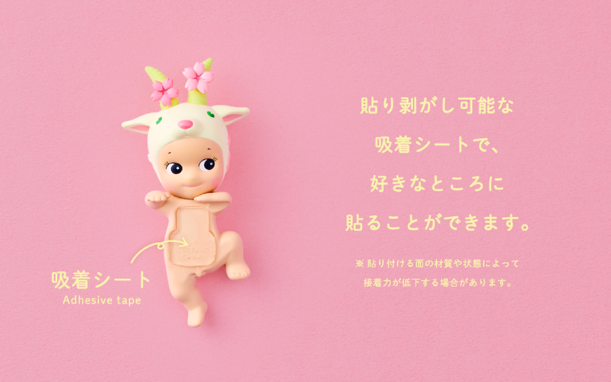 Sonny Angel | HIPPERS Cherry Blossom Series