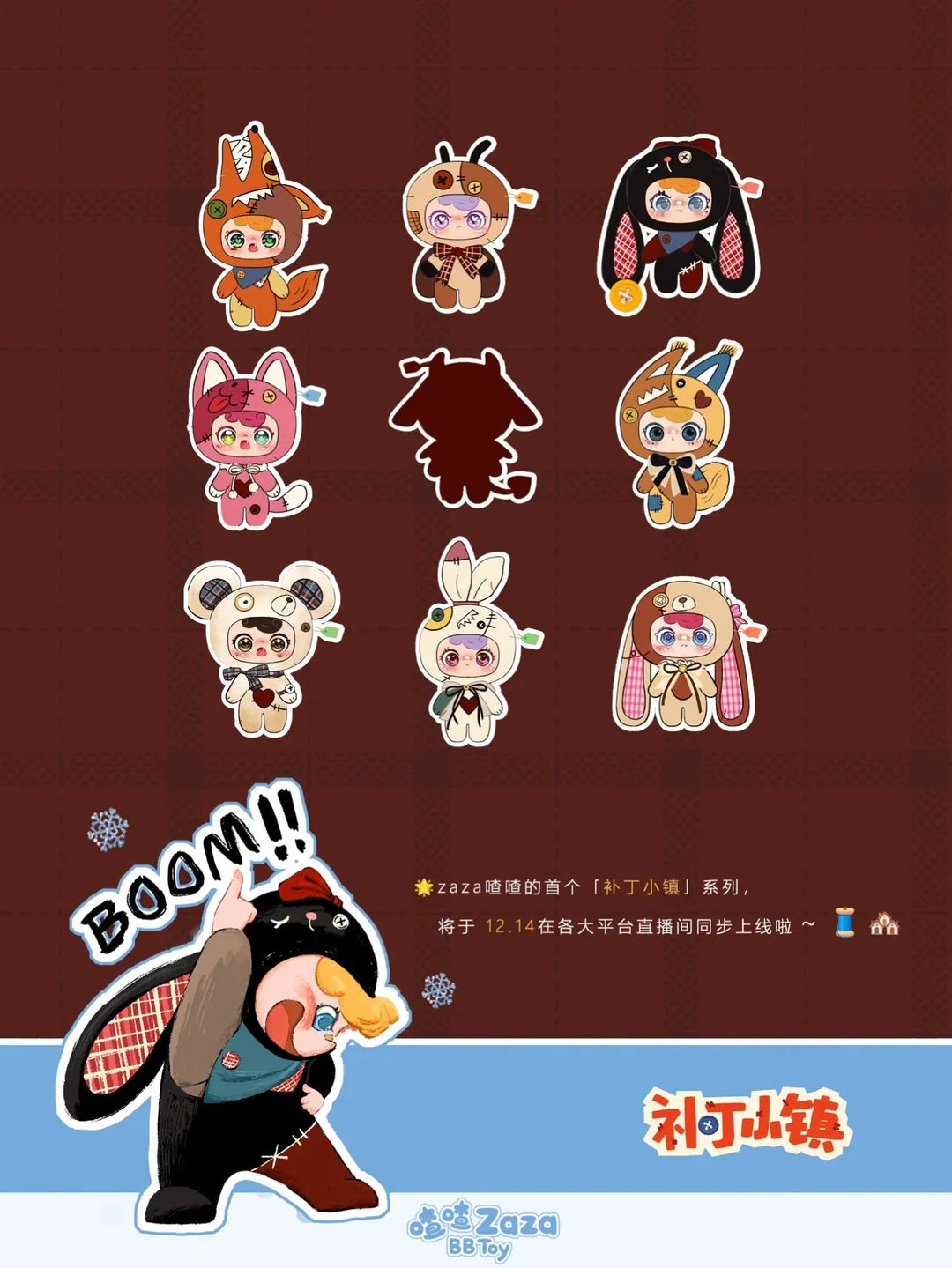 ZAZA BB Toy Patch Town Series Vinyl Plush Pendant Blind Box
