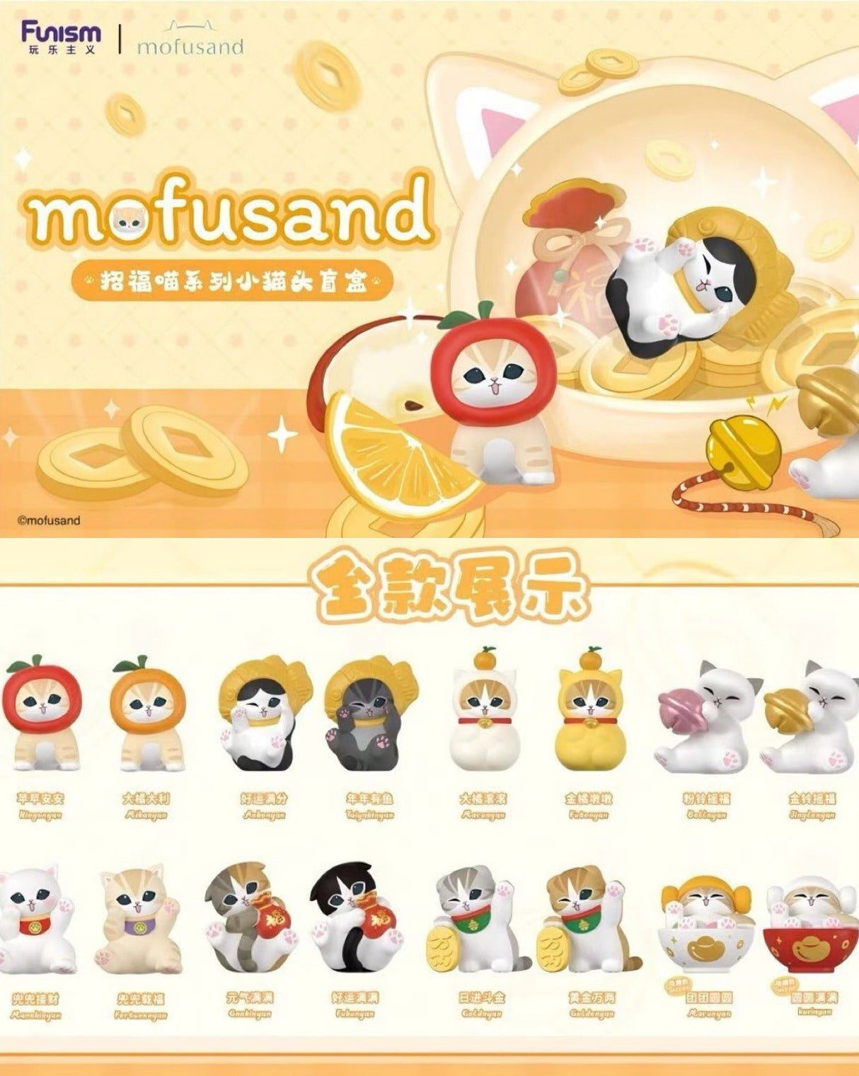 MOFUSAND Fortune Neko lucky cat mini figures