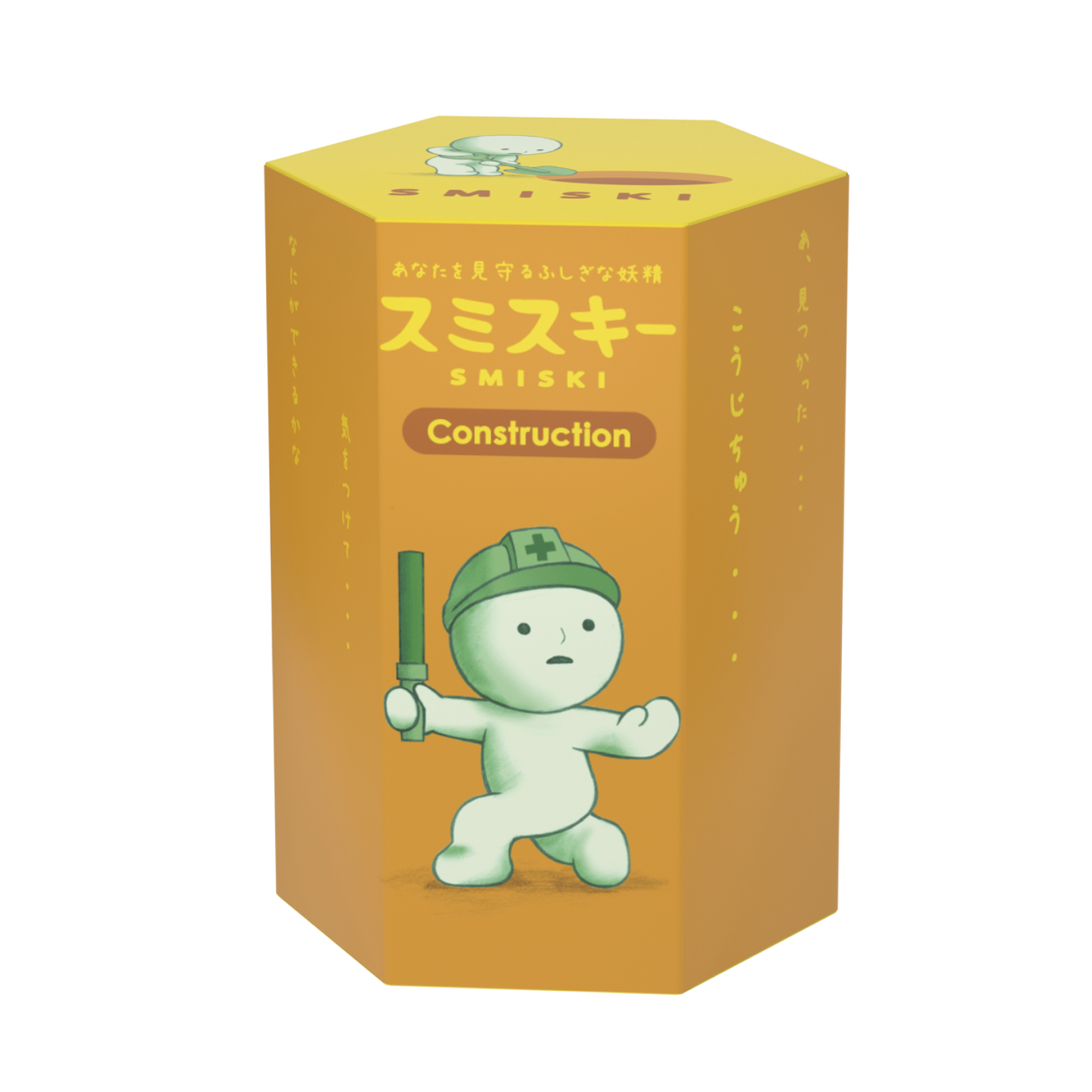 SMISKI Construction Series Blind Box package
