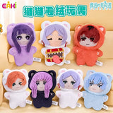 EAKI Frieren Beyond Journey's End Cat Plush Pendant Blind Box