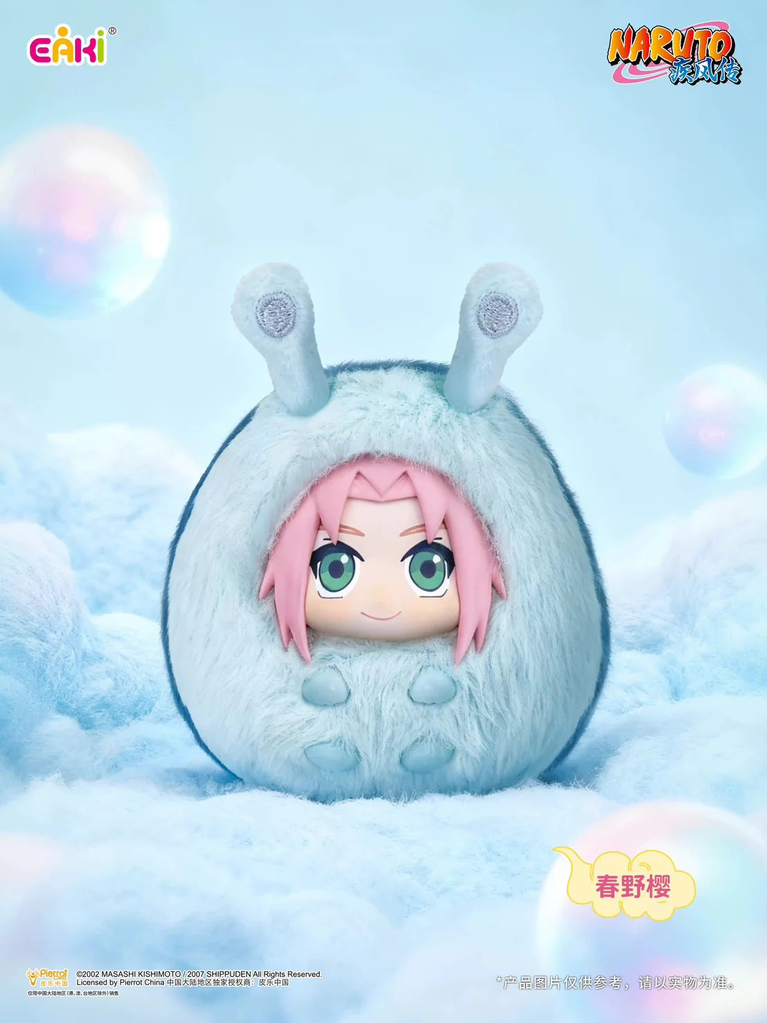 EAKI Naruto Shippuden Cute Plush Keychain