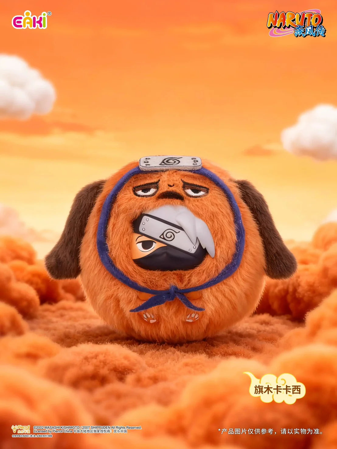 EAKI Naruto Shippuden Cute Plush Keychain