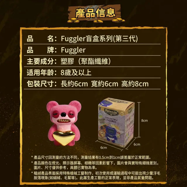 Fuggler Collectible Figures Series 3 - Gold Edition Collection