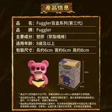 Fuggler Collectible Figures Series 3 - Gold Edition Collection