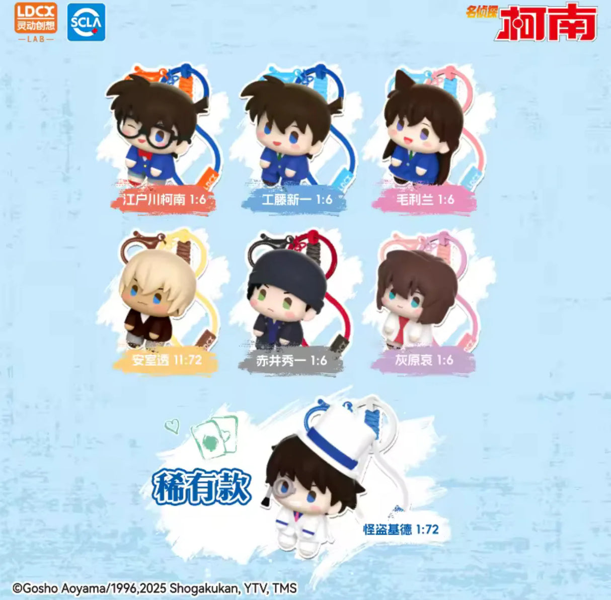 LDCX x Detective Conan Hanging Cute Detective Series Vol. 1 Blind Box