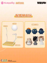 KEEPPLAY Haikyuu!! Flying Volleyball Series Zippie Figure Blind Box