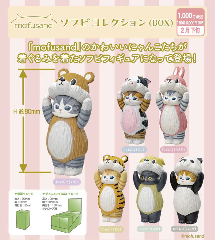 Kitan Club x Mofusand Soft Vinyl Figures Blind Box