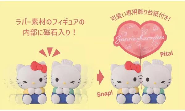 Sanrio Characters Pitakyuto Magnetic Figures Blind Box