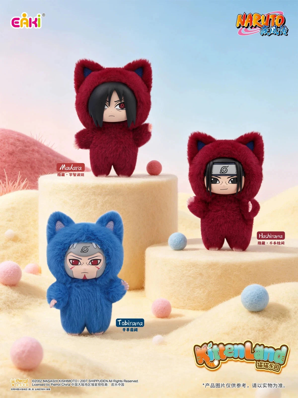 EAKI Naruto Shippuden: Kittenland Series Plush Pendant Blind Box