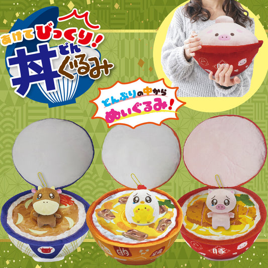 Bowl-Shaped Animal Plush with Keychain