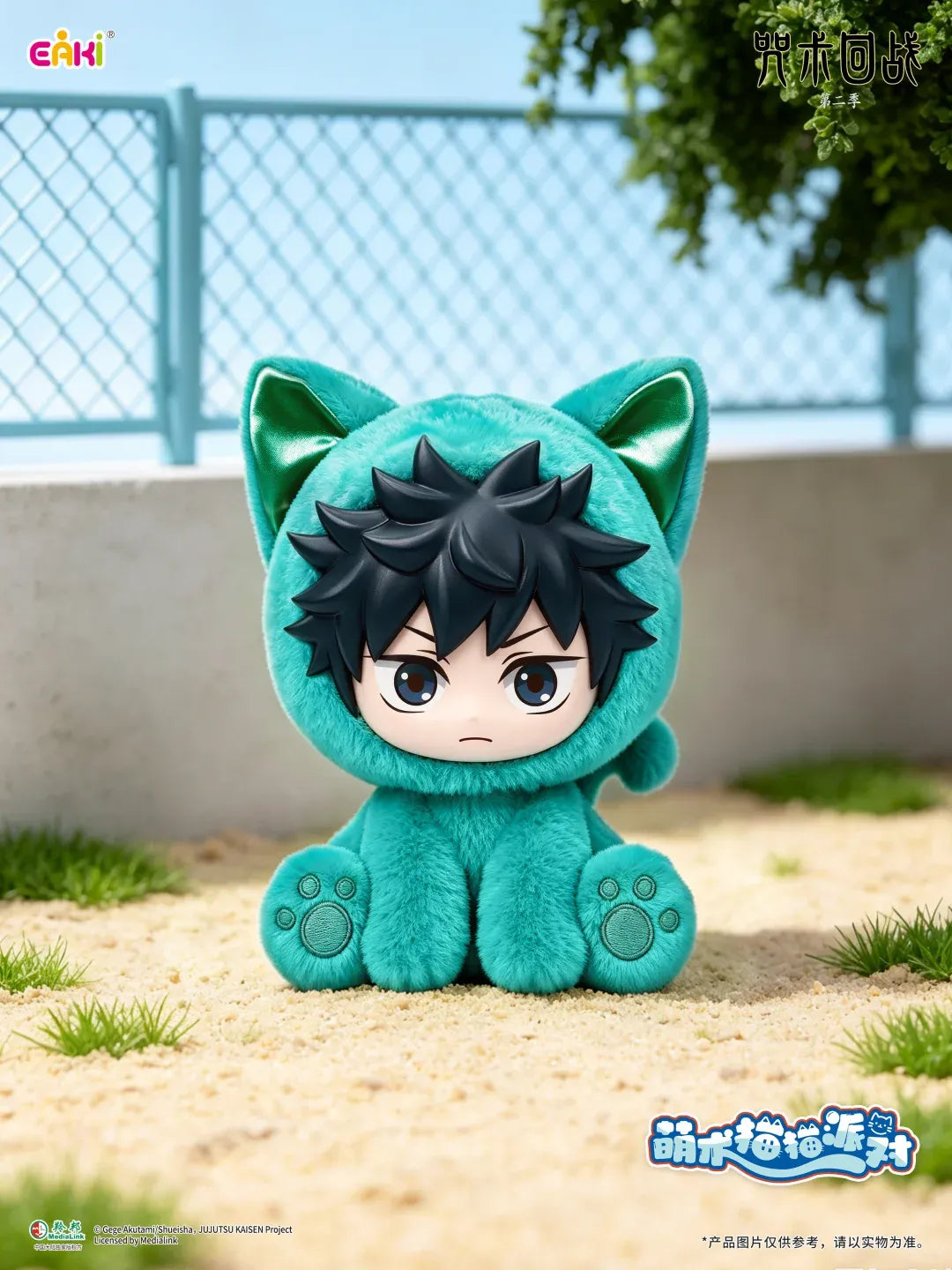 Megumi Fushiguro plush keychain from the EAKI Jujutsu Kaisen Sitting Cat Party Series
