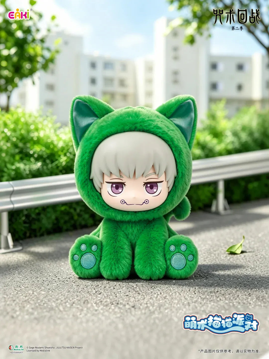 Toge Inumaki plush keychain from the EAKI Jujutsu Kaisen Sitting Cat Party Series