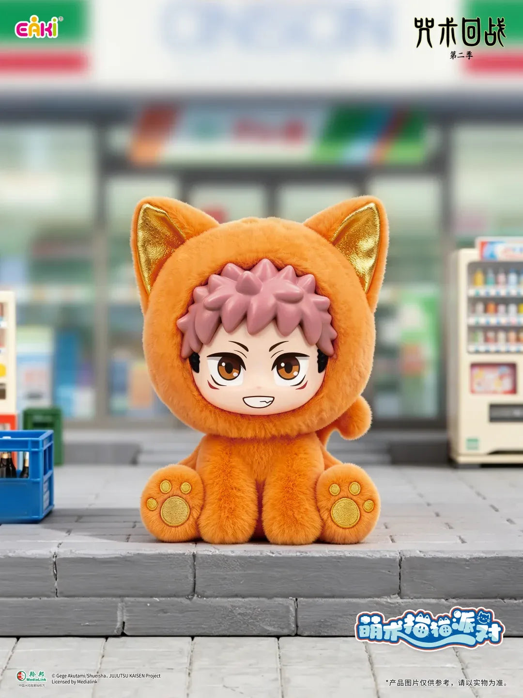 Yuji Itadori plush keychain from the EAKI Jujutsu Kaisen Sitting Cat Party Series