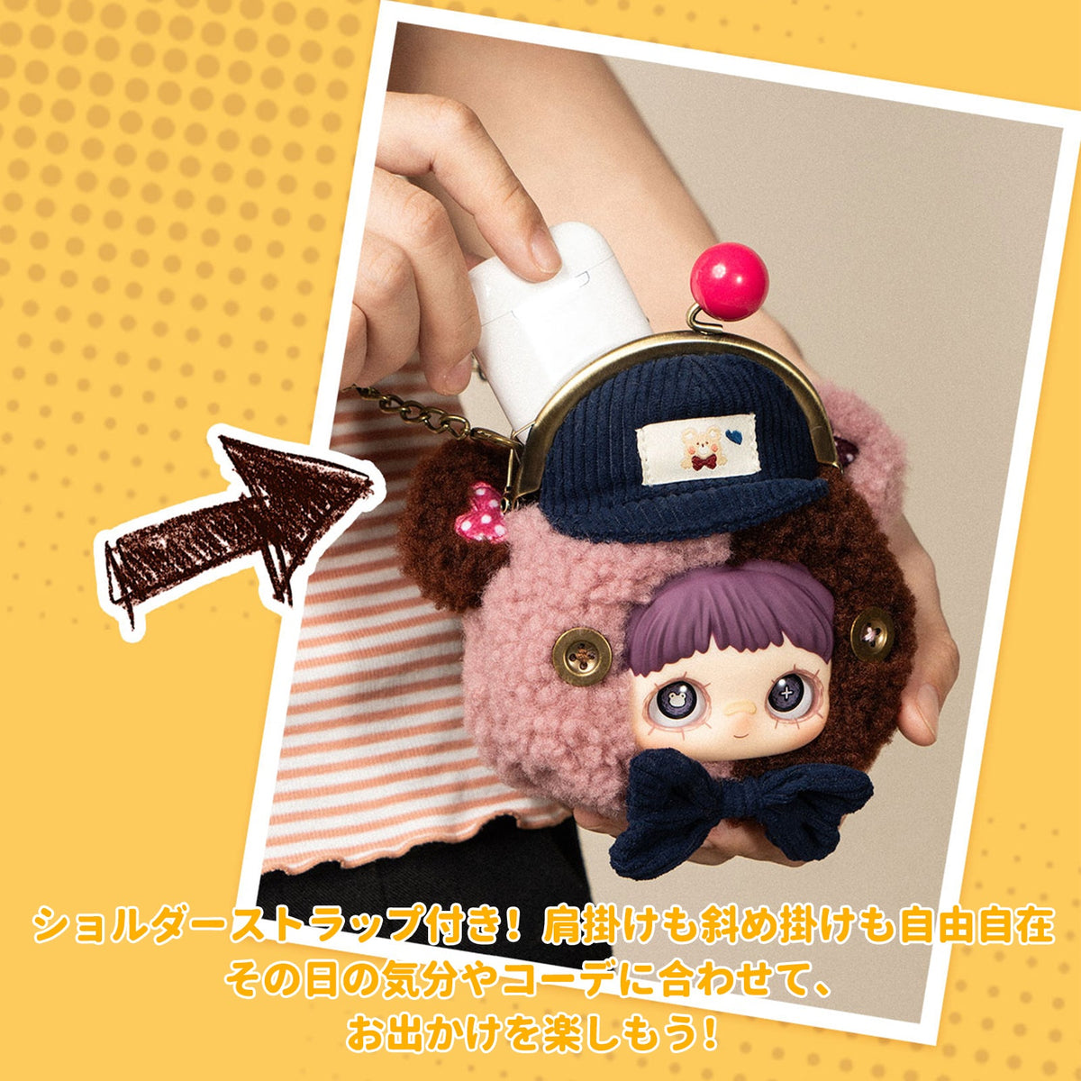 MayMei Cute Little Pocket Series plush doll accessory detail