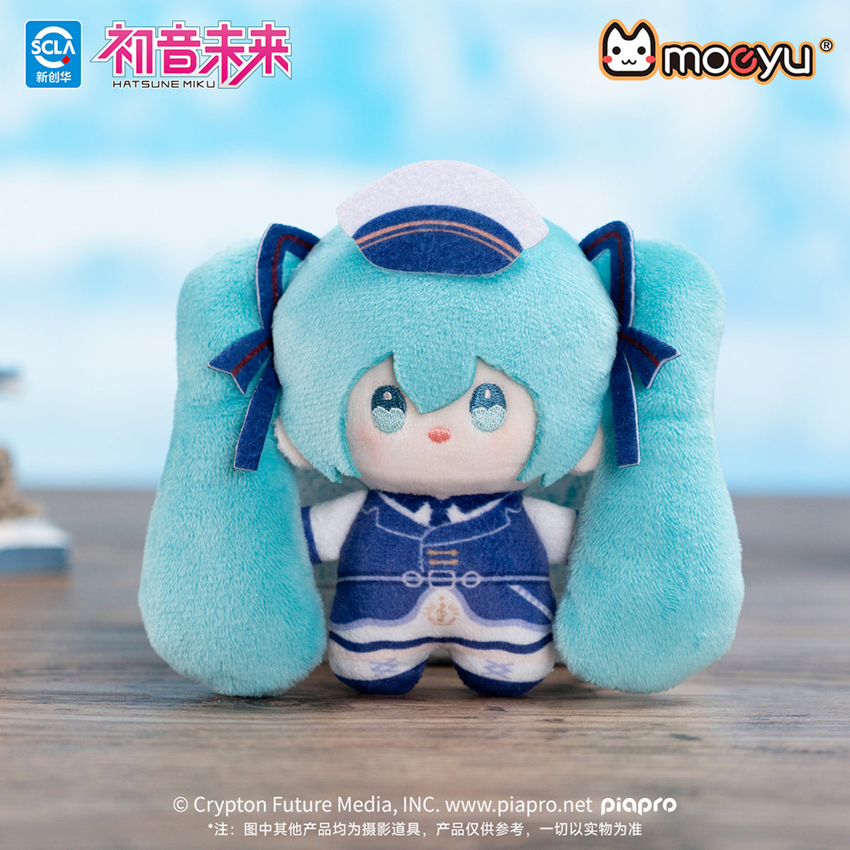 MOEYU VOCALOID Song of Tide Series plush blind box artwork