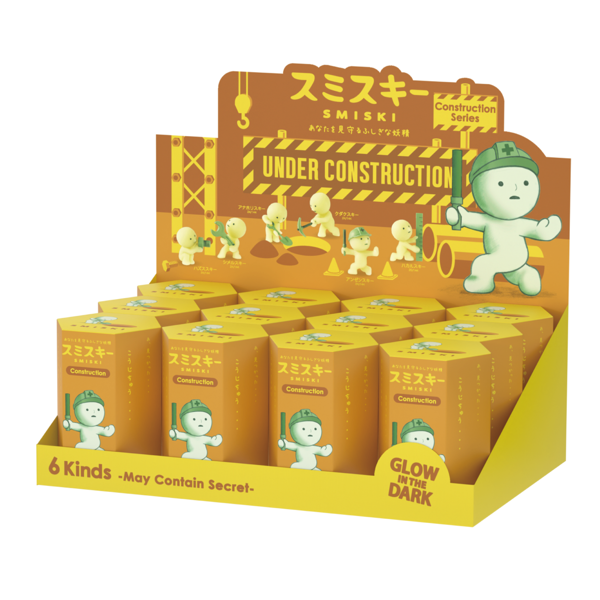 SMISKI Construction Series assorted display box with blind boxes